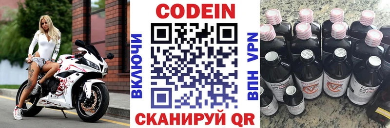 OMG ТОР Ноябрьск Codein Purple Drank