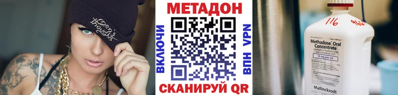 МЕТАДОН мёд  Ноябрьск 
